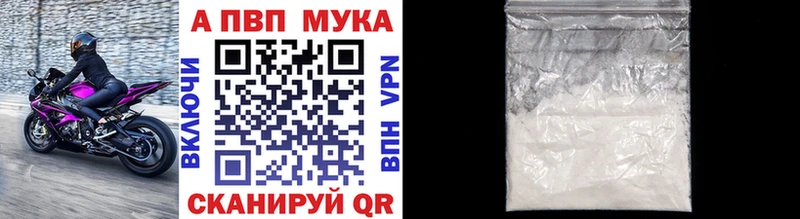 А ПВП мука Купить Тюкалинск