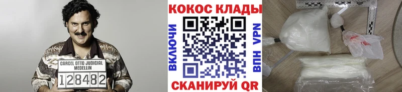 Купить  Тюкалинск  Кокаин Перу 