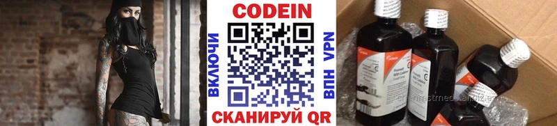 Купить где  Тюкалинск  Кодеин Purple Drank 