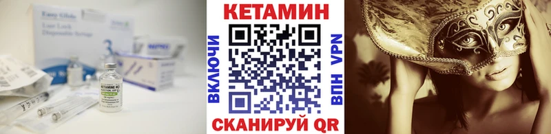 Купить закладки  Тюкалинск  Кетамин VHQ 