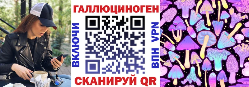 Псилоцибиновые грибы мухоморы  Купить где  Тюкалинск 